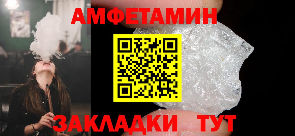 АМФЕТАМИН  Вход с VPN  Ишим  АМФЕТАМИН 97%  Амфетамин 