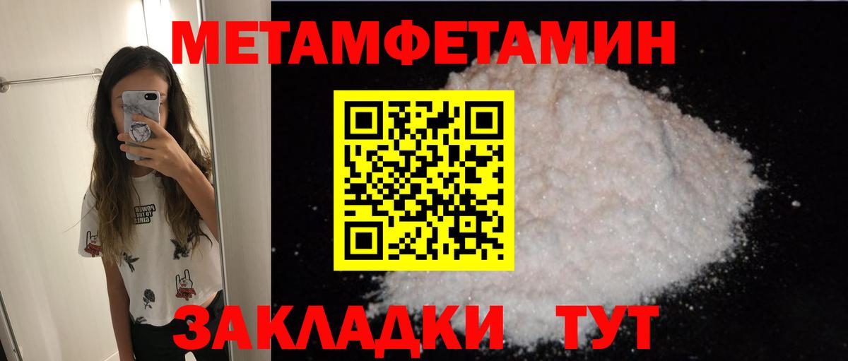 АМФЕТАМИН Розовый Ишим