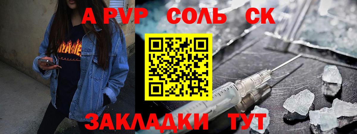 Альфа ПВП СК Ишим