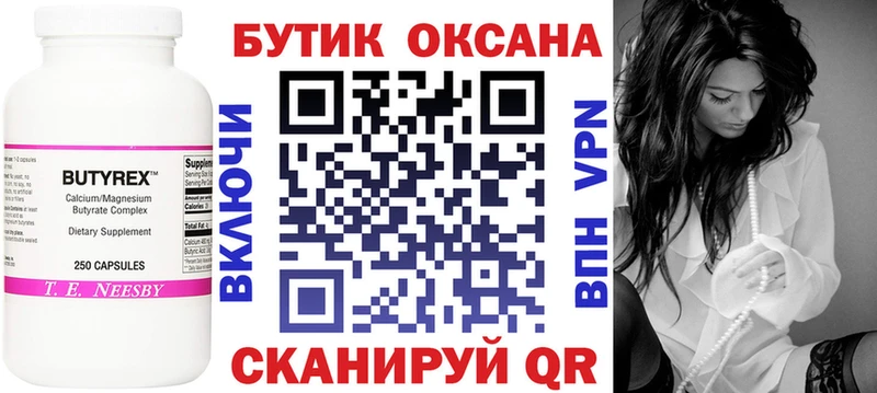 БУТИРАТ BDO 33%  Ишим 