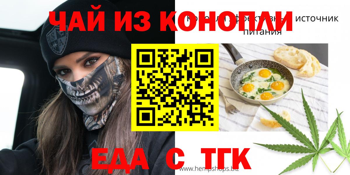 Cannafood конопля  Вход с VPN  Ишим 