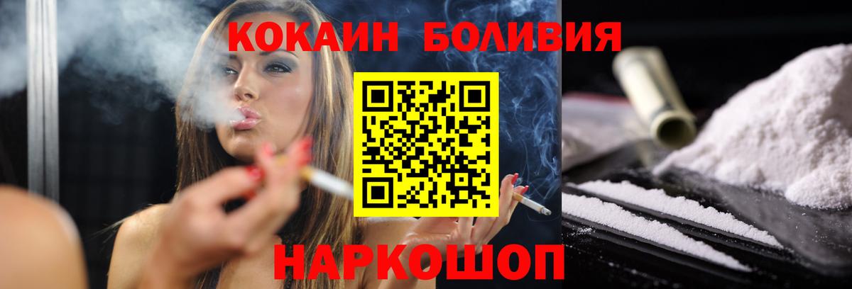 Cocaine Columbia  COCAIN  Вход с VPN  Ишим  COCAIN VHQ 