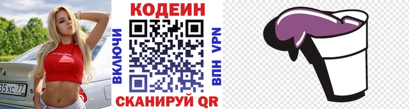 где продают наркотики  Ишим  Кодеин напиток Lean (лин) 