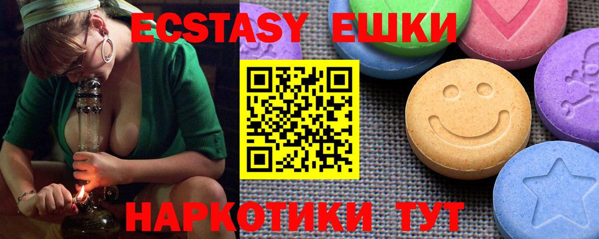Ишим  ЭКСТАЗИ диски  Вход с VPN 
