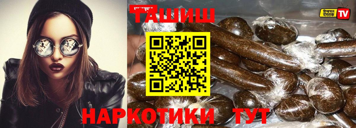 ГАШИШ VHQ  ГАШ убойный  Вход с VPN  ГАШ  Ишим 