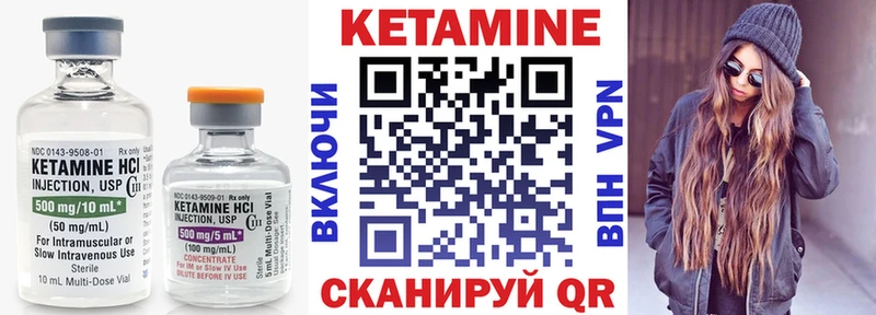 магазин  наркотиков  darknet состав  Кетамин VHQ  Ишим 