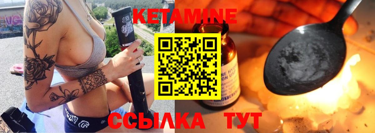 КЕТАМИН ketamine  Вход с VPN  КЕТАМИН ketamine  Ишим 