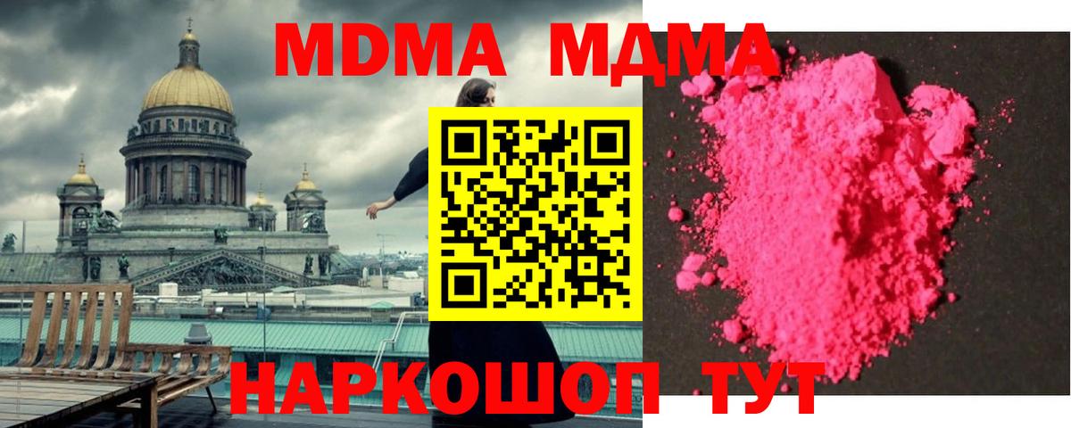 МДМА Molly Ишим