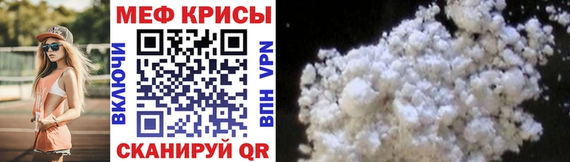 Меф 4 MMC магазин продажи наркотиков Ишим