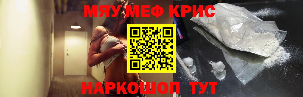 Ишим  Мефедрон мяу мяу  Вход с VPN  Меф кристаллы 