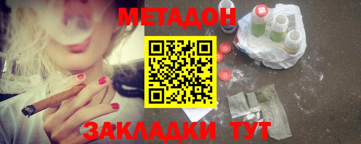 Метадон мёд  Вход с VPN  Ишим 