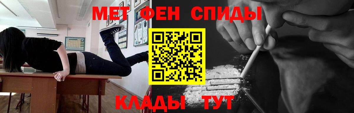 МЕТАМФЕТАМИН мет  Вход с VPN  Ишим 