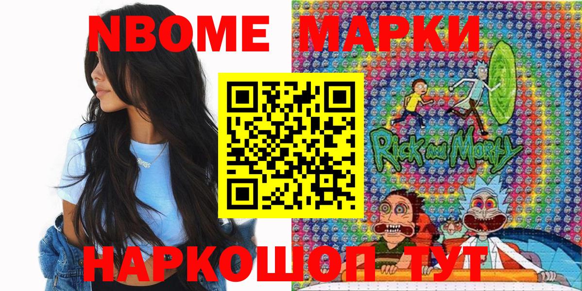 Ишим  Наркотические марки 1,8мг  Вход с VPN 