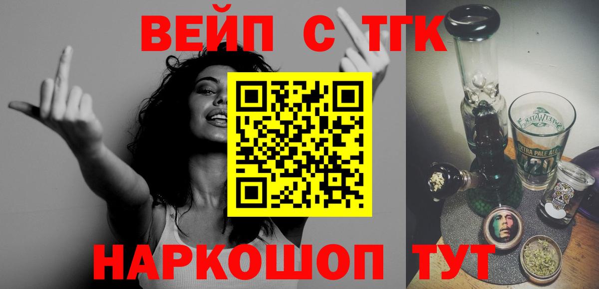 Ишим  Дистиллят ТГК гашишное масло  ТГК вейп с тгк  купить  цена  Вход с VPN 
