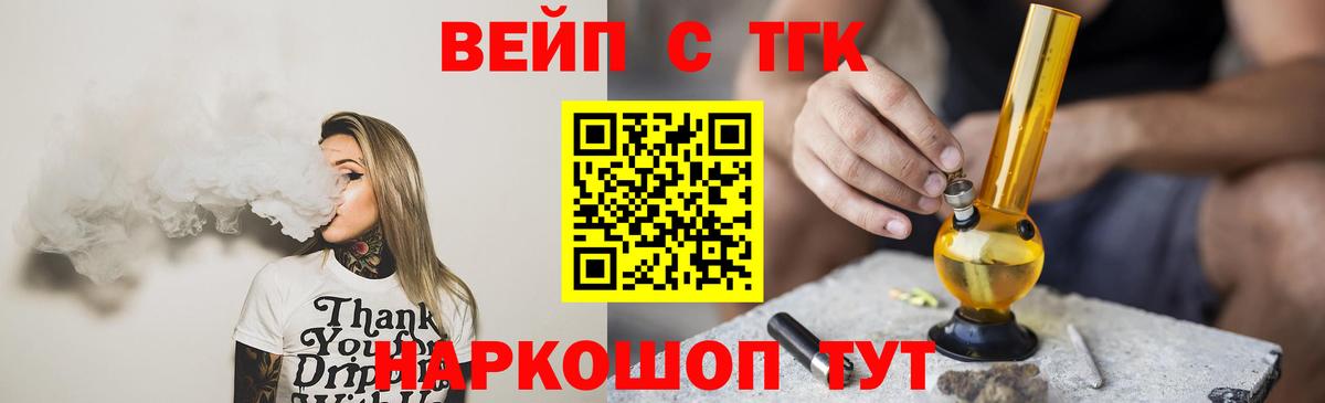 Дистиллят ТГК вейп с тгк Ишим
