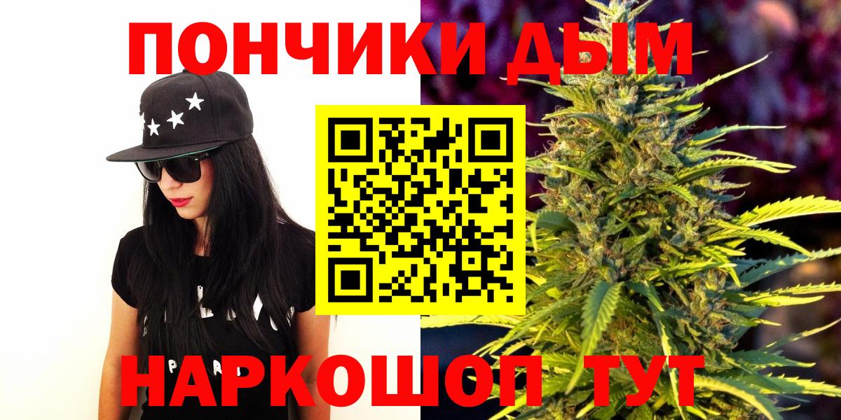 Ишим  Каннабис планчик  Вход с VPN  МАРИХУАНА Ganja  Бошки марихуана OG Kush  Канабис White Widow 